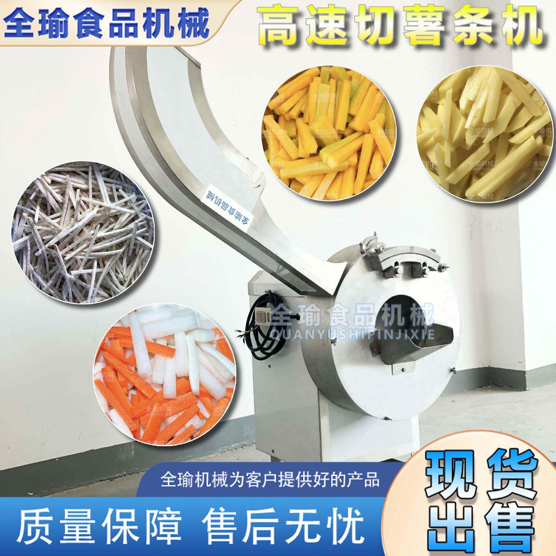 广东乐昌市芋头切条机全自动洋芋开条机食品厂薯条切条机现货供应