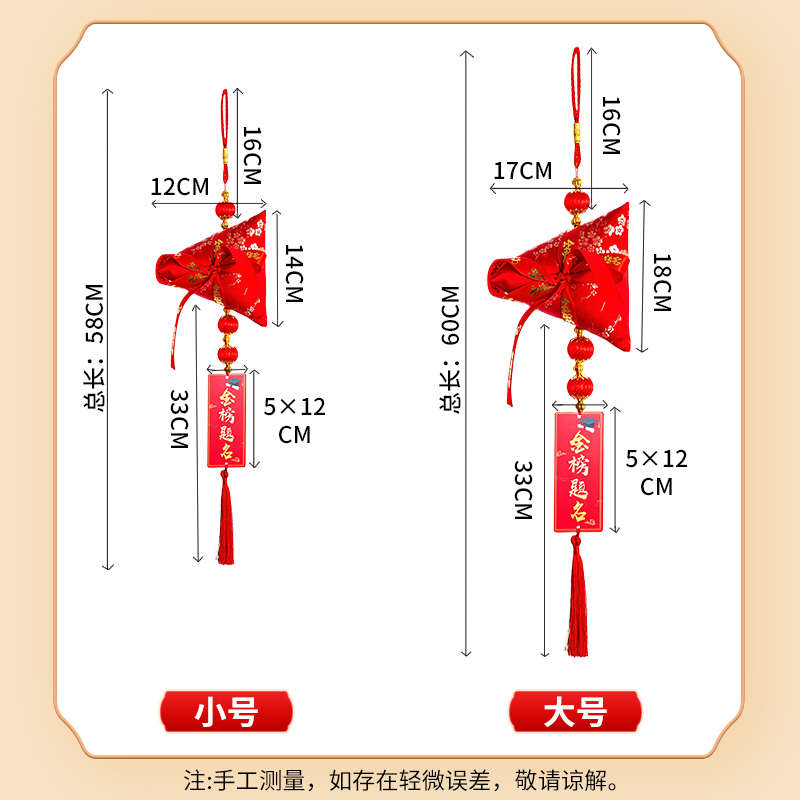 金榜题名挂件一举高粽励志挂饰中考高考香包香囊教室毕业装饰布置