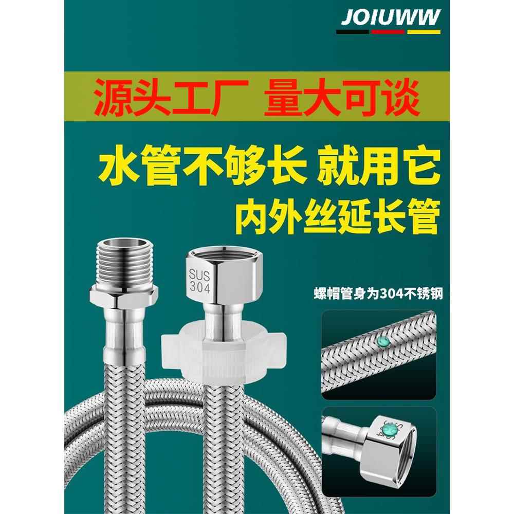 软管公母头水管公母快插接头4分内外丝软管加长延长管304不锈钢编