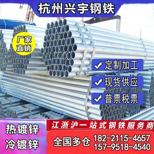 镀锌钢管穿线 线管薄壁管sc管Rc管tc管焊接管冷镀锌管消防管架子