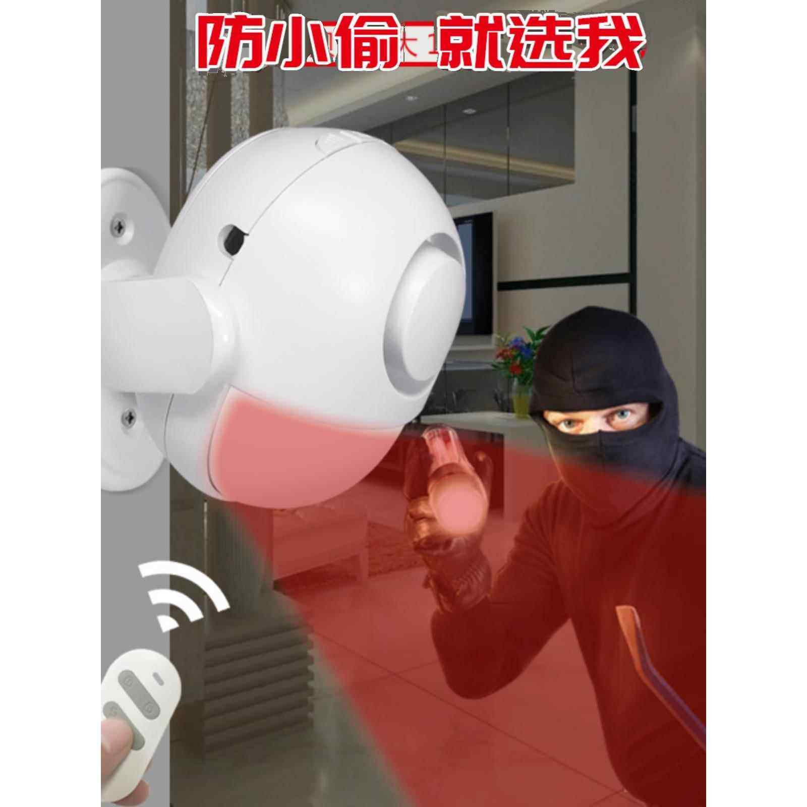 家用店铺无线红外线防盗报警器Wi-Fi远距离人体感应安防系统慑力