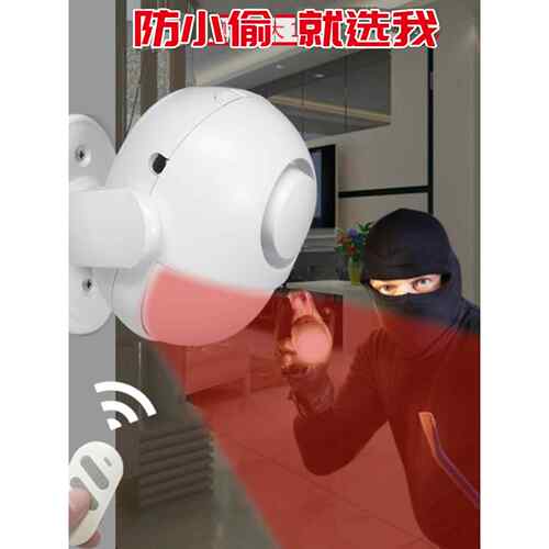 家用店铺无线红外线防盗报警器Wi-Fi远距离人体感应安防系统慑力