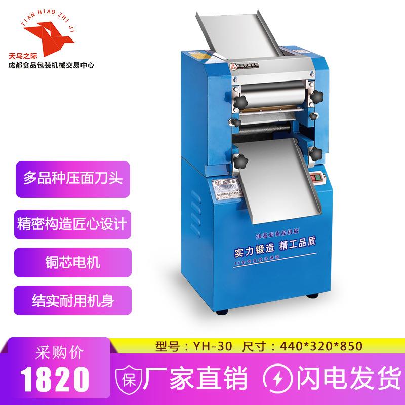 商用压面机面条机揉面压皮机制皮机压饺子皮抄手皮擀面机早餐店
