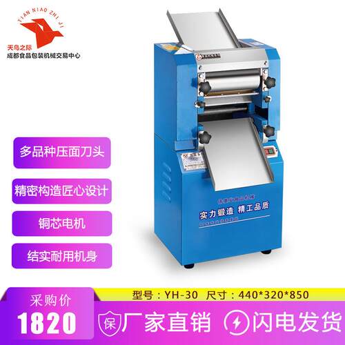 商用压面机面条机揉面压皮机制皮机压饺子皮抄手皮擀面机早餐店