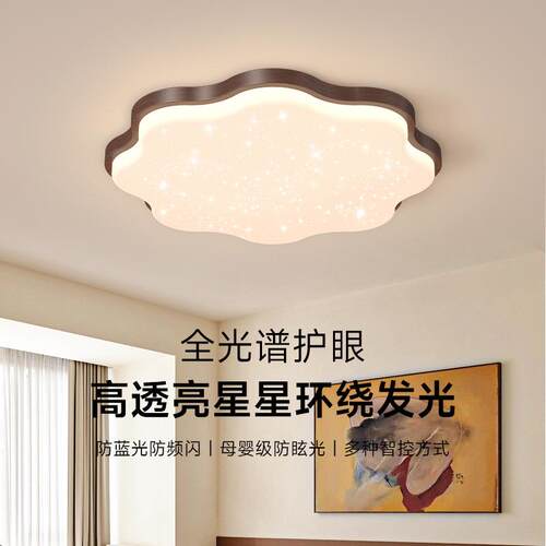 卧室灯主灯奶油风中山灯具简约现代儿童房间灯护眼吸顶灯