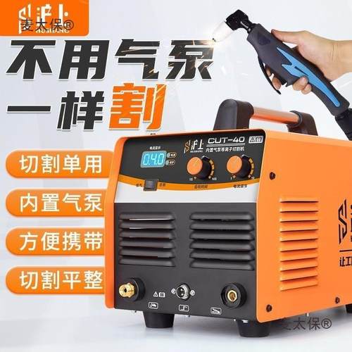 沪离子切割机一体OBA机LG两K级100内置气泵工业380v电焊用22麦0v