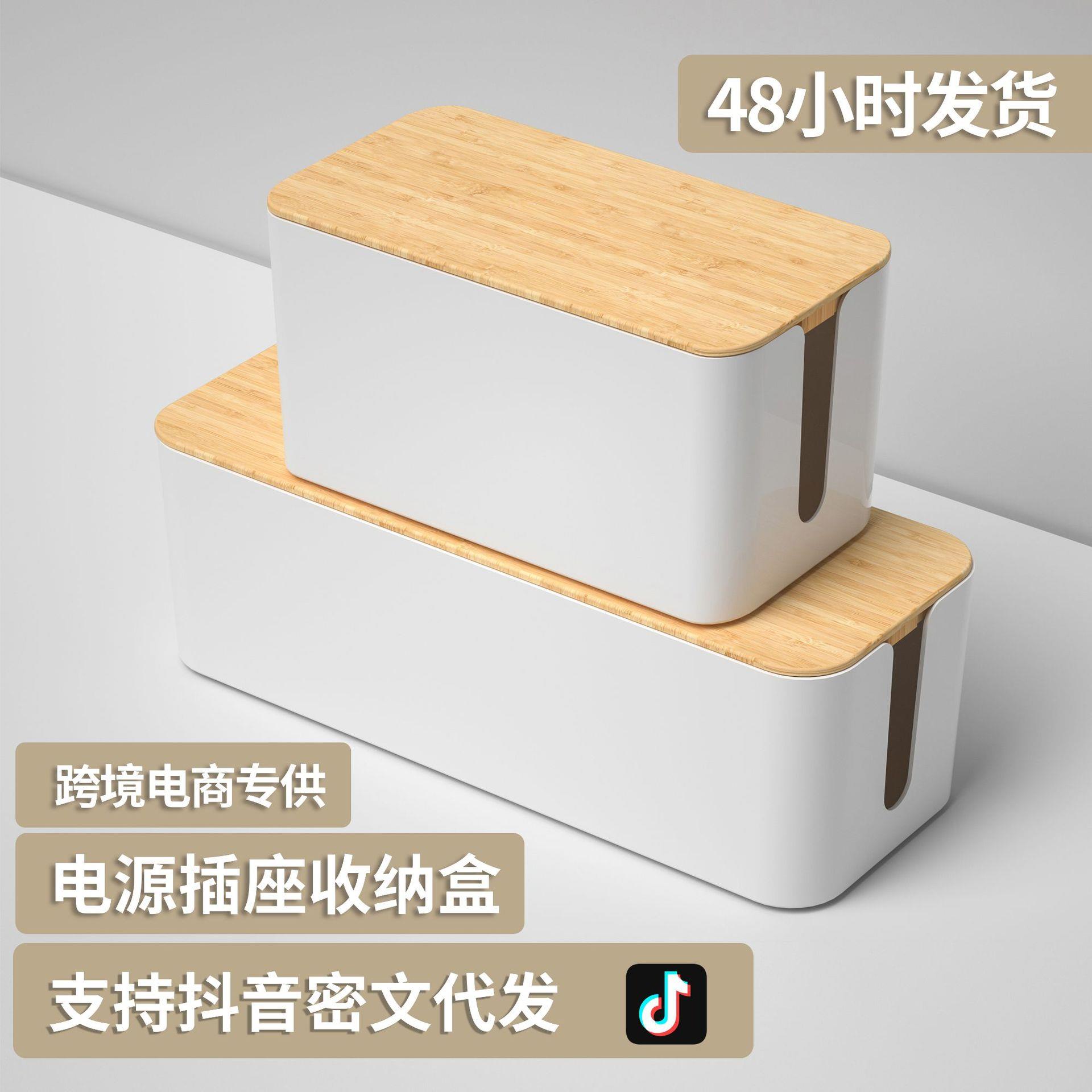 超大号插线板收纳盒电线遮挡电视柜充电器床头插排插座理线整理盒