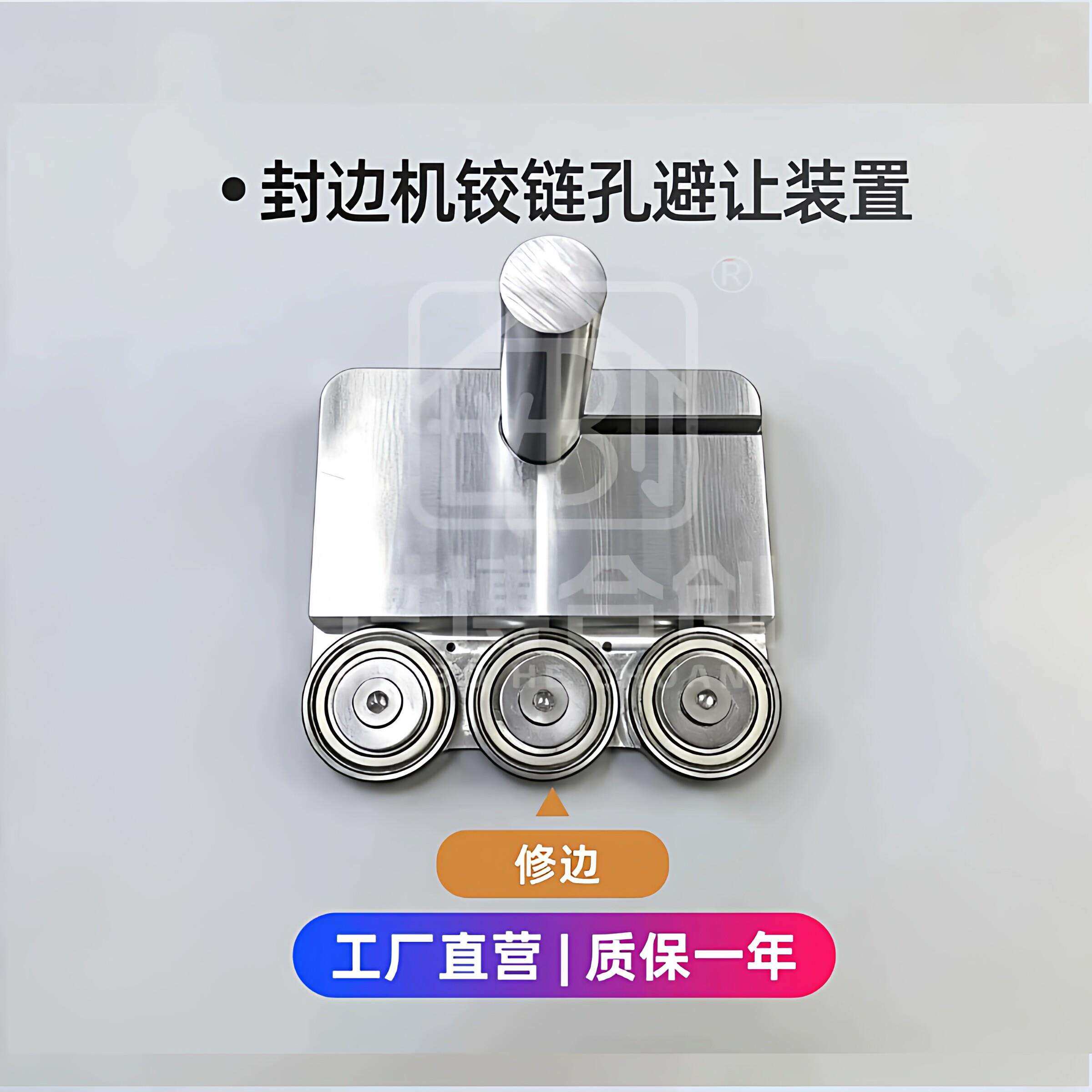 世博合创封边机铰链孔避让装置精修刮边合页孔避让神器全能款
