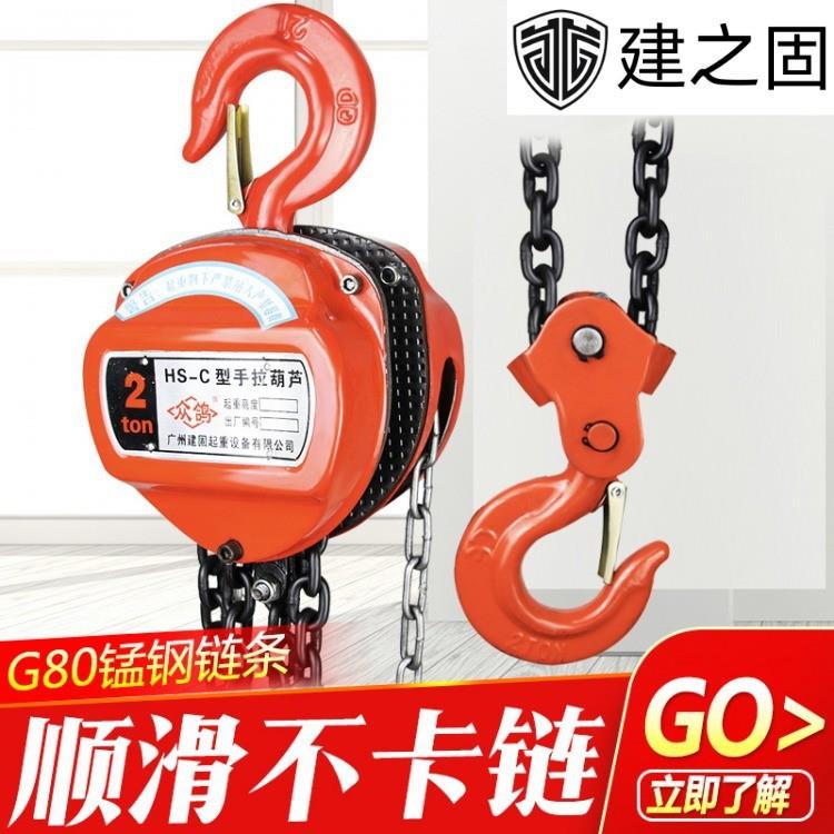 手拉葫芦防脱卡扣工厂源头现货吊机起重三角圆型手拉葫芦倒链