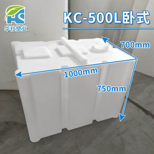 500L方形加药搅拌桶塑料水箱化工桶塑胶储存桶