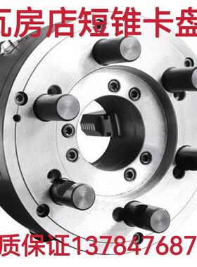 三爪自定心短锥卡盘瓦房店环通k11320/400/500