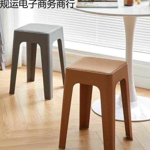 现代简约可叠放摞叠久坐舒服椅子高圆凳板凳塑料凳子加厚家用特厚