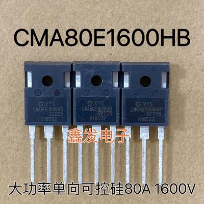 CMA80E1600HB 全新原装大功率大电流单向可控硅 80A 1600V 现货