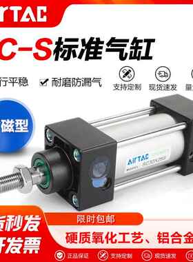 亚德客标准气缸带磁型SC63X32X25X40X50X75X80X100X150X200X250-S