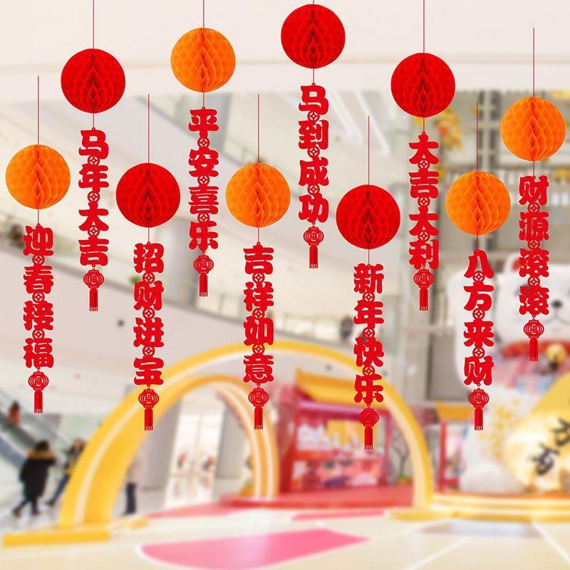 2026新年元旦马年吊饰挂饰商场店铺幼儿园室内氛围布置挂件装饰品