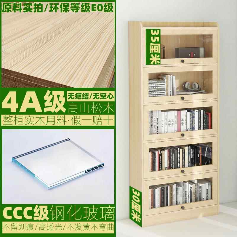 家ZMS用学生收纳多物层地落书柜书架实木示柜透明客厅置展架防尘