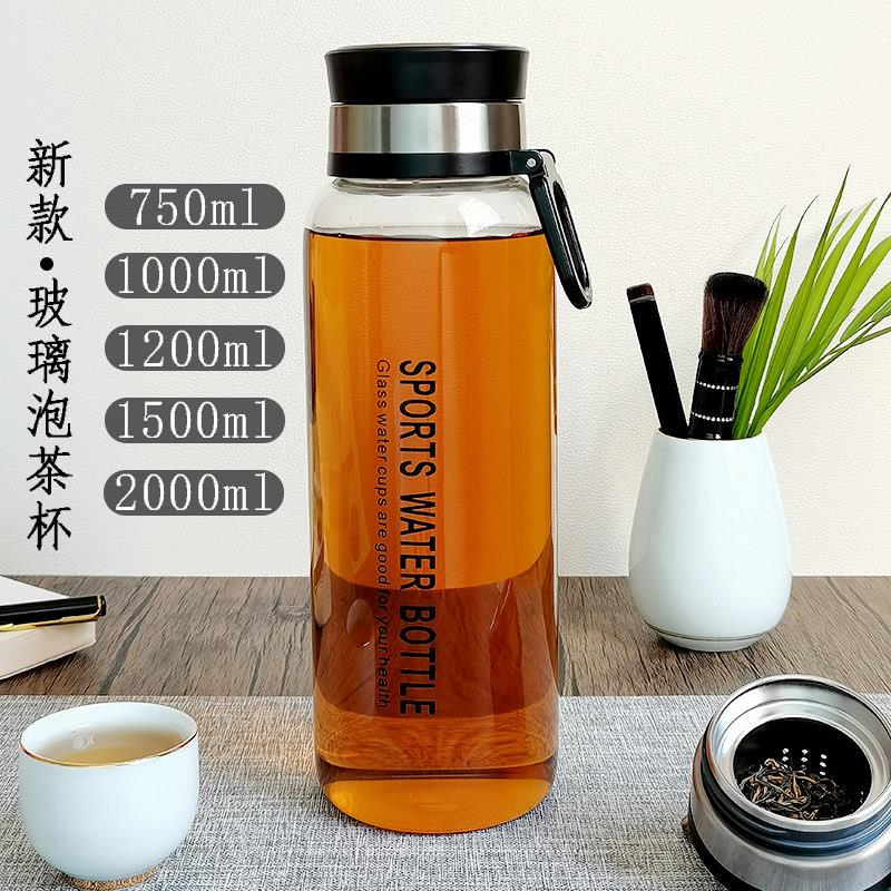 新款玻璃杯男女士夏季大容量水杯1000ml杯子2000ml茶水分离泡茶杯