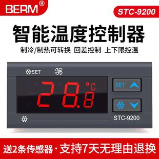 9200数显温控仪温控开关冷库制冷风机化霜温度控制器 温控器STC