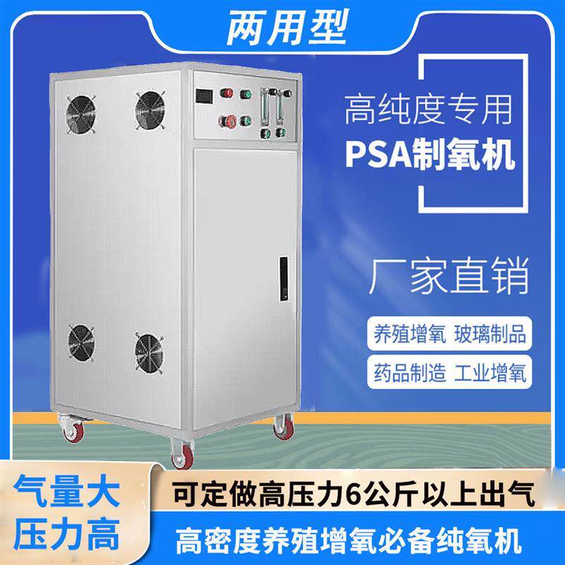 10升20L30L高密度水产养殖制氧机工业鱼池纯氧机氧气产生器增氧机