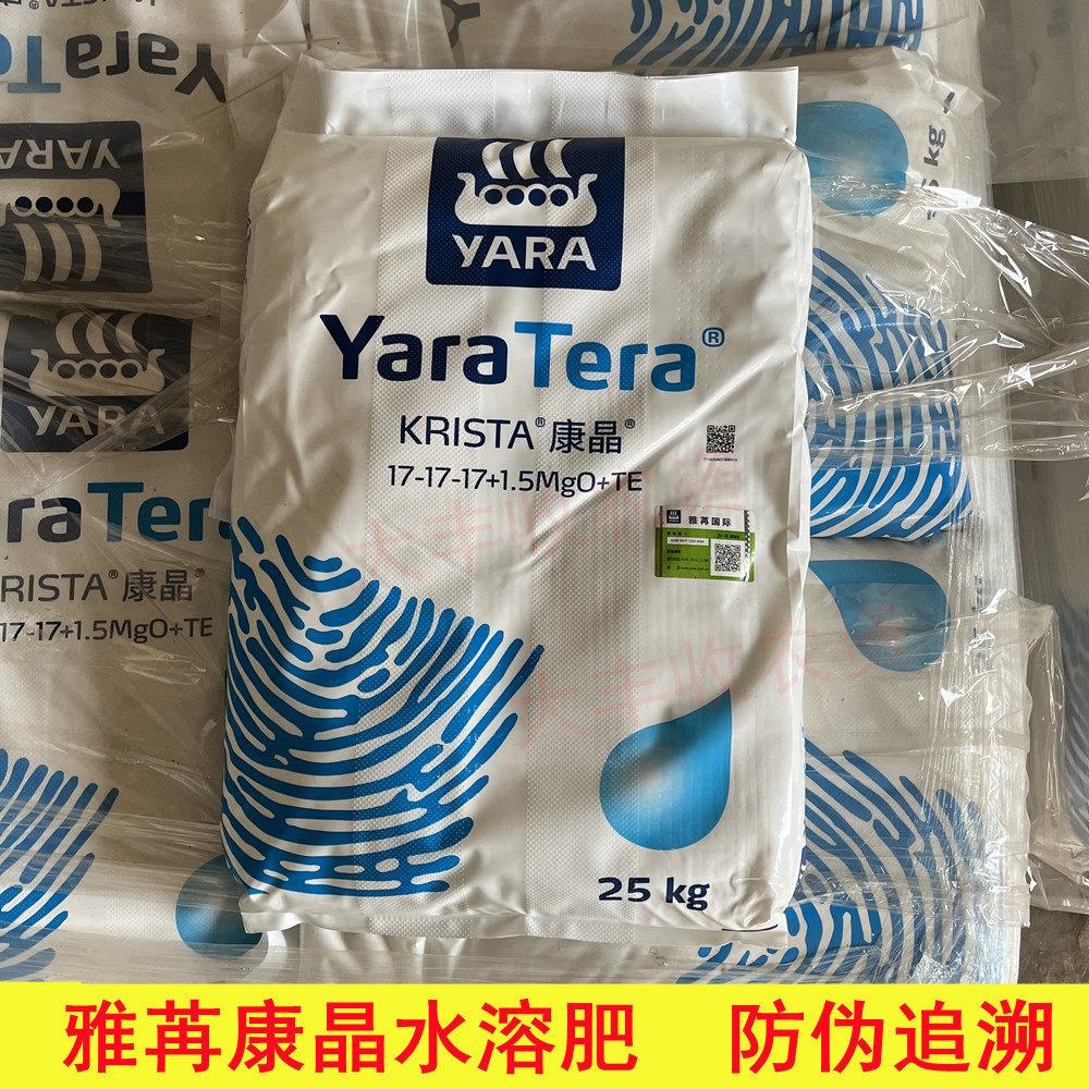 雅苒康晶大量元素水溶肥料冲施肥瓜果平衡高钾叶面肥原装正品包邮