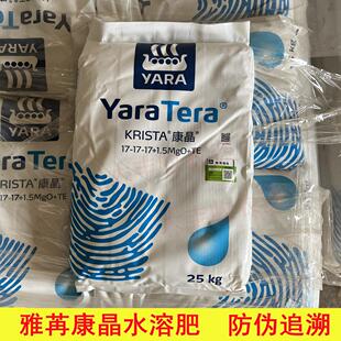 雅苒康晶大量元素水溶肥料冲施肥瓜果平衡高钾叶面肥原装正品包邮