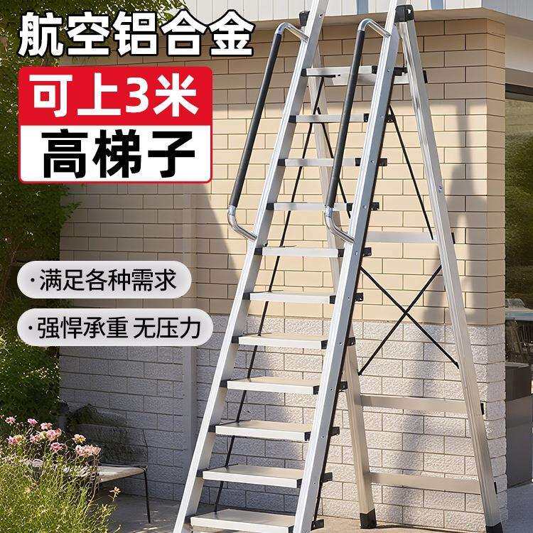 梯子家用折叠伸缩多功能加厚铝合金人字梯室内十一步登高阁楼爬梯