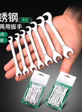 狭小空间扳手迷你小扳手梅花5.5mm开口螺母弯头板子4小号微型工具