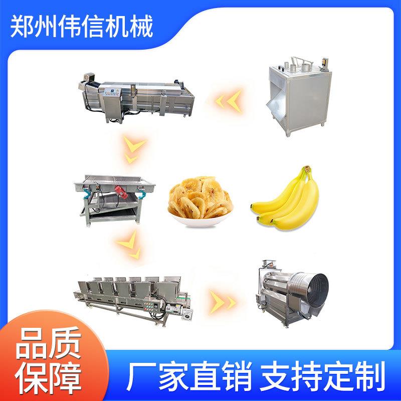 香蕉片高温油炸生产线 成套香蕉片油炸生产线设备