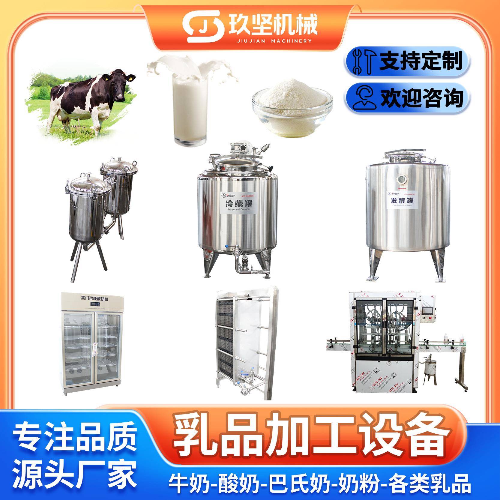 巴氏鲜马奶加工设备牧场羊乳深加工机器小型桶装牛奶灌装机
