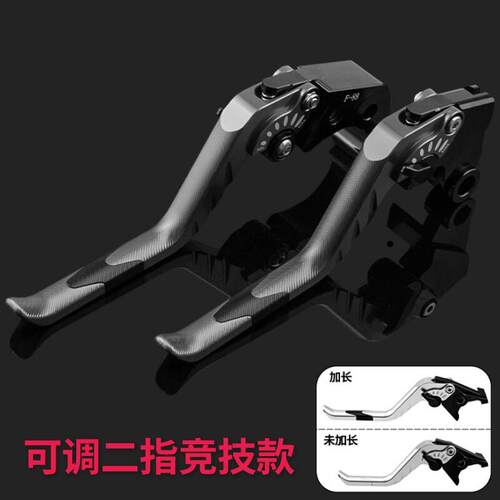 适用于 于本田 NS150GX NWG150改装煞车牛角两指煞车手把手柄配件