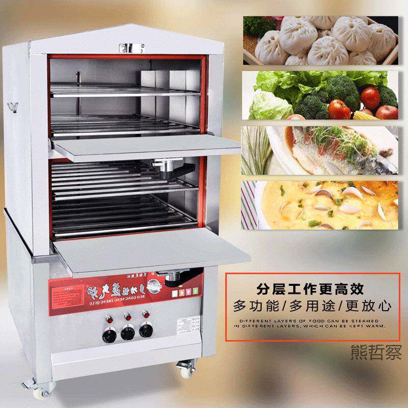 海鲜蒸柜商用电蒸箱炖汤机蒸汽炉煤气燃气蒸饭柜小型食堂饭店厨房