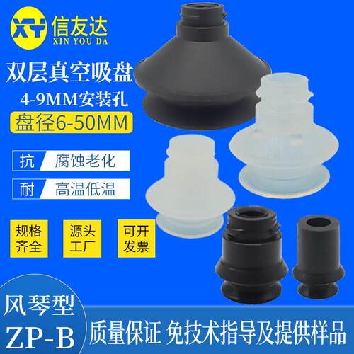 真空吸盘ZP06B ZP08B ZP10B ZP13B ZP16B ZP20B ZP25B ZP40B 吸嘴