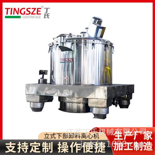 厂家现货立式下部离心卸料机 全自动化工污泥处理常速离心机