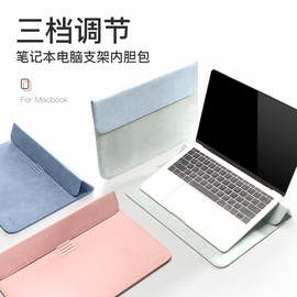 内胆包适用(包适用)苹果macbook12电脑包，air13.3mac13笔记本11寸pro15保护套，14英寸皮套公文包男小清新可爱女简约便携