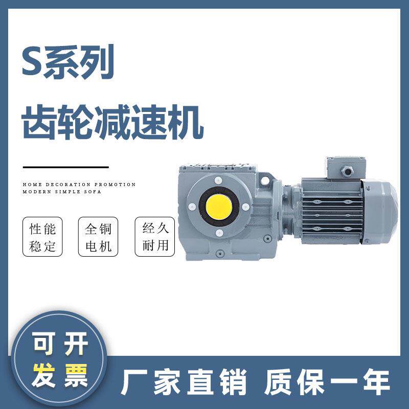 斜齿轮减速机RSKF四大系列减速器机械设备卧式硬齿面减