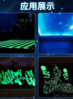 夜光油漆蓄光发光持久长达8小时黄绿蓝橙色涂料黄色油漆电线杆