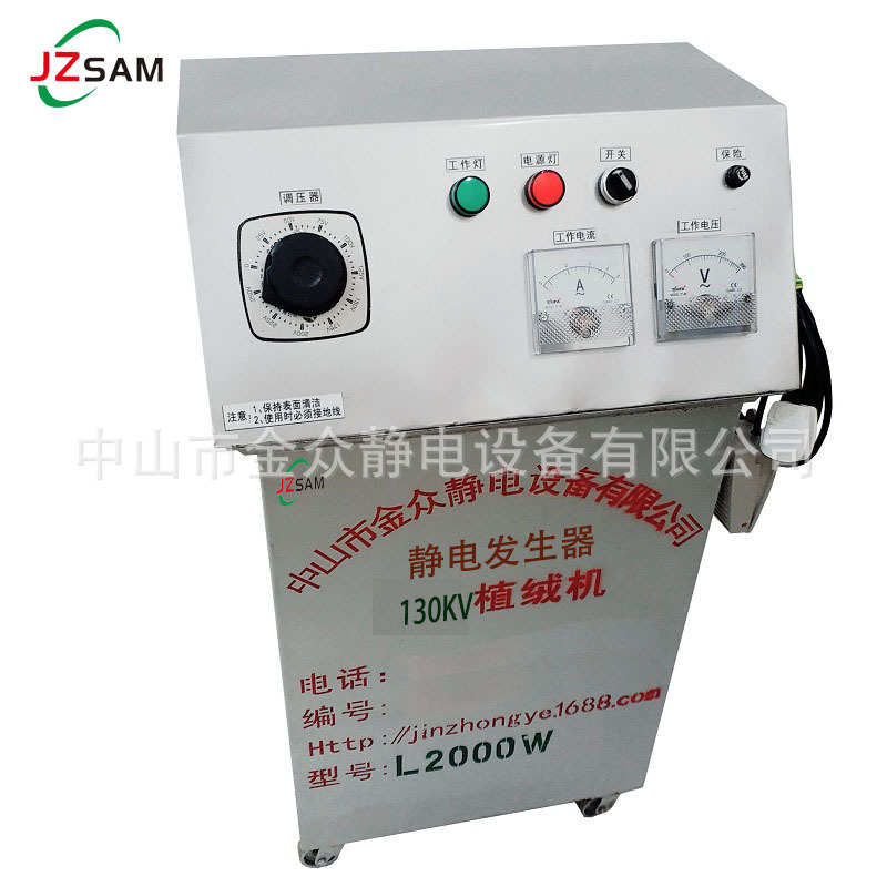 厂家智能静电发生器静电植绒机静电植绒设备静电植毛机静电吸附机