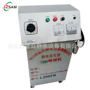 厂家智能静电发生器静电植绒机静电植绒设备静电植毛机静电吸附机