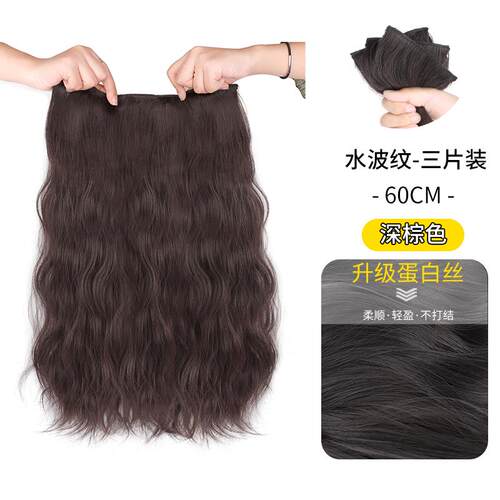 正品假发女无长发假发贴片一片式痕隐形发片大波浪卷彷发真接发假