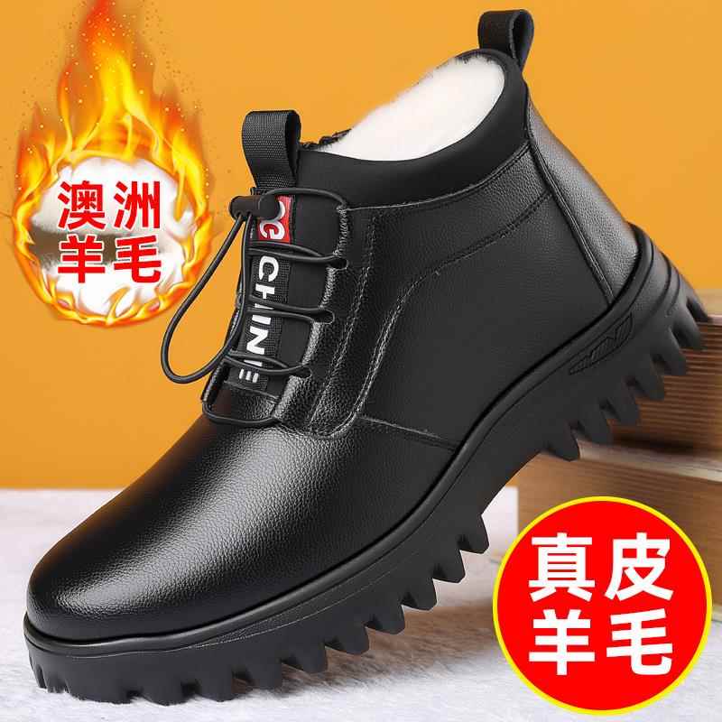 正品大防水雪地羊男皮毛一体男鞋冬季男士棉皮鞋保暖毛棉靴鞋加绒