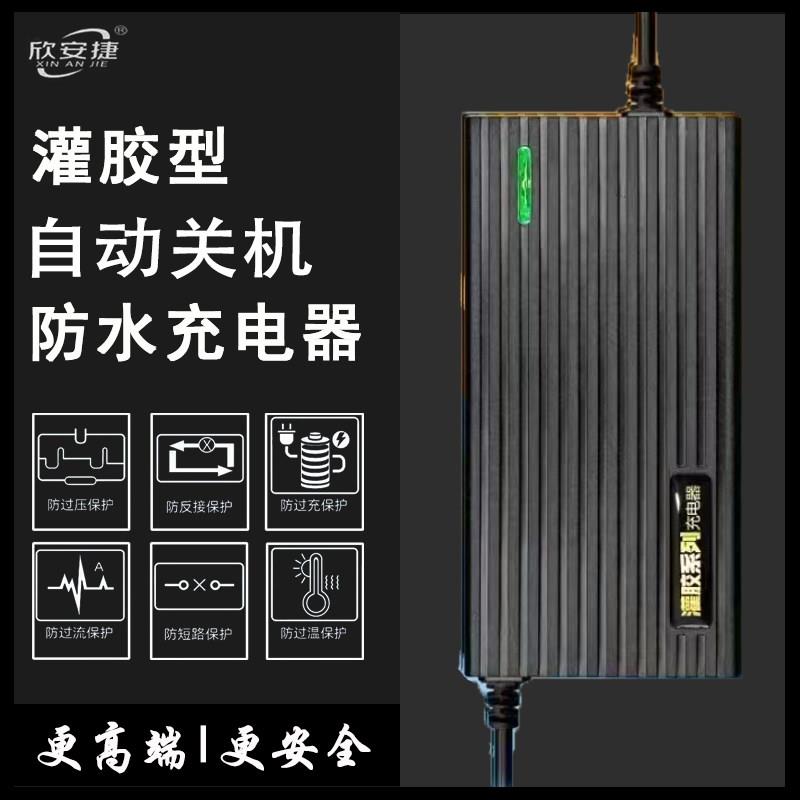 自动断电灌胶防水48V60V72V12AH20AH铅酸电池通用电动车充电器