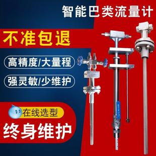 威力巴流量计阿牛巴德尔塔巴巴类烟道管道差压式 均速管流量计