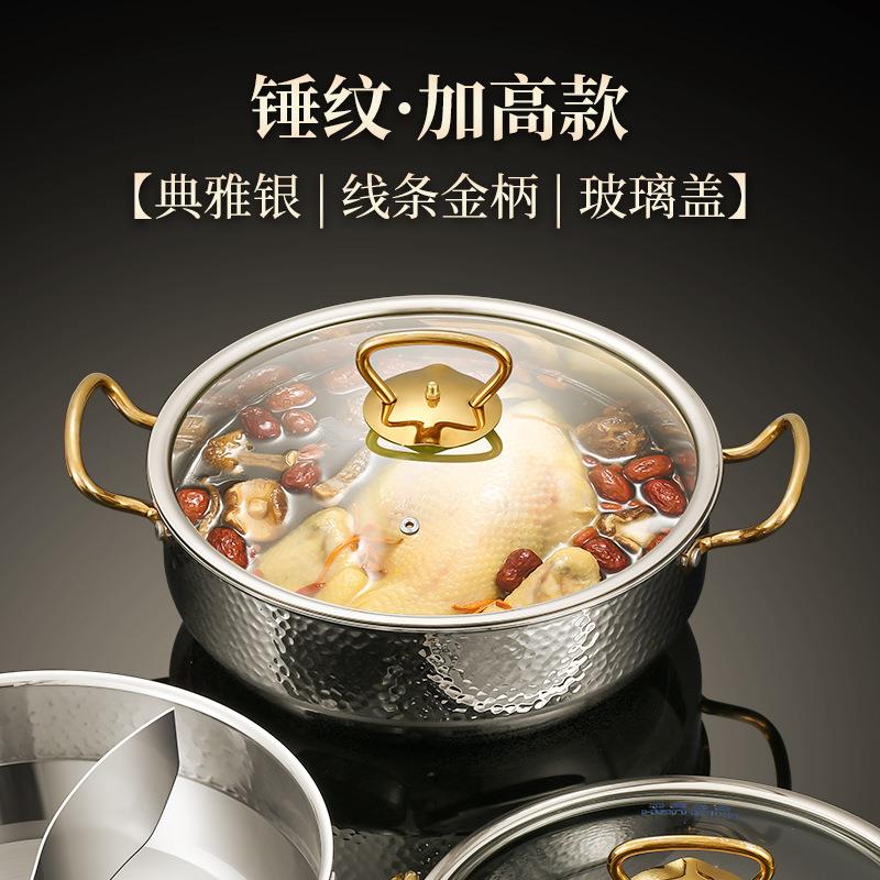 304不锈钢火锅三层钢锤纹清汤锅商用加厚鸳鸯锅餐厅大容量涮肉锅