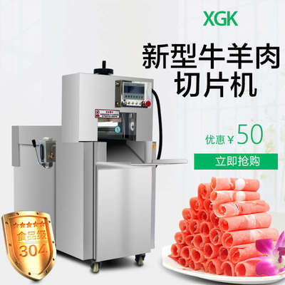 数控全自动商用羊肉卷切片机羊肉切卷机肥牛刨片冻肉切卷机刨肉机