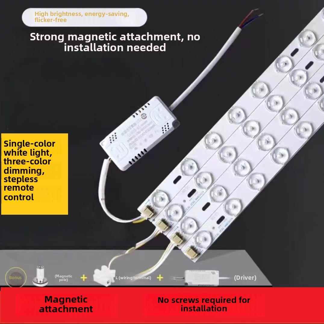 Led吸顶灯条更换及改装灯板灯芯灯泡条客厅贴片光源