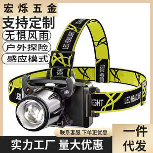 充电强光头灯超亮感应防水变焦夜钓鱼专用照明远射户外矿灯 头戴式