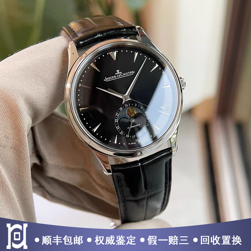 新款金坨积家大师39mm精钢月相98新自动机械皮带男士腕表1368470