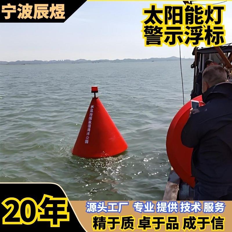 锥形浮标水上PE浮球浮筒航道定位带警示灯加厚塑料河道浮标