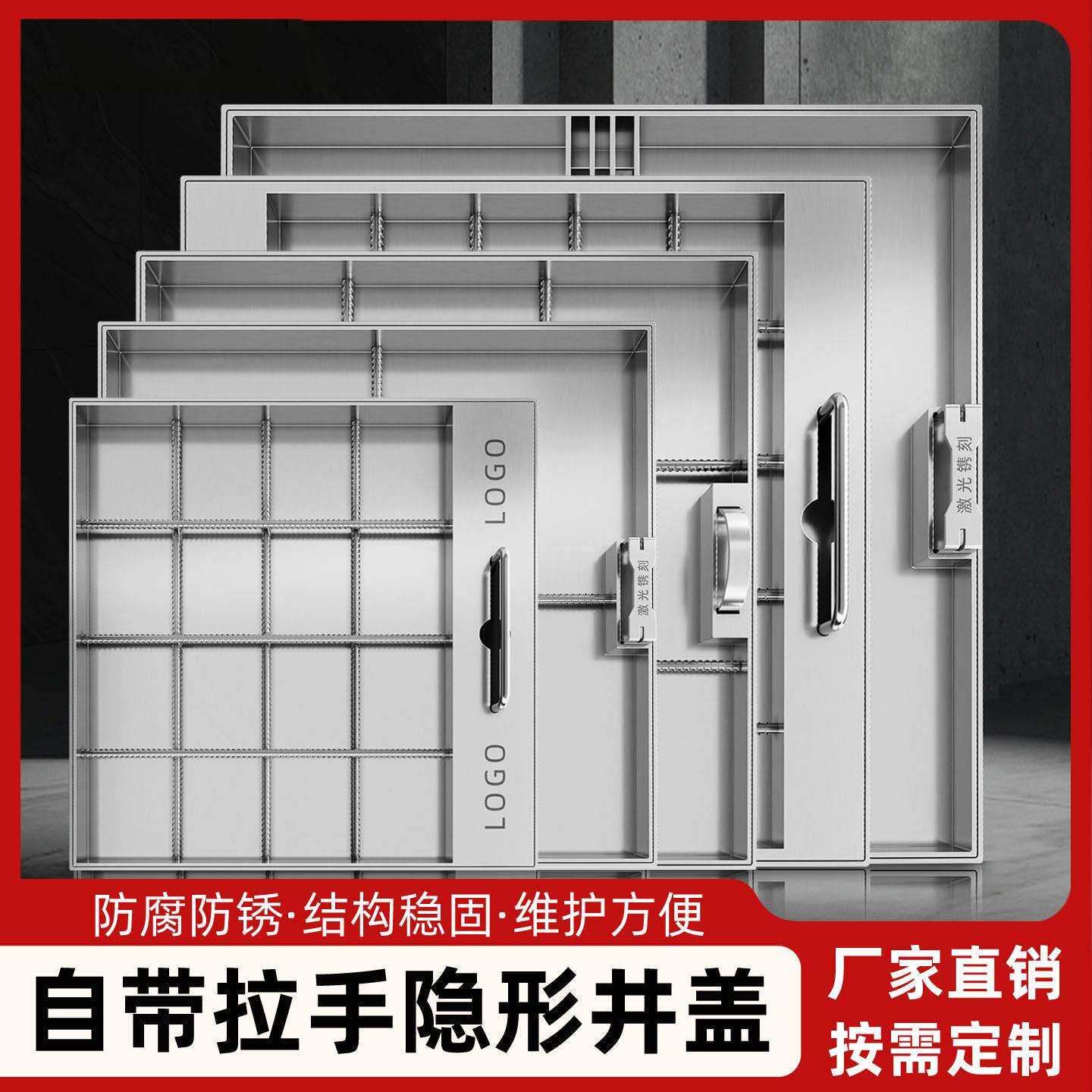 304不锈钢井盖带拉手下水道装饰隐形滑轮井盖市政小区沙窨阴井盖