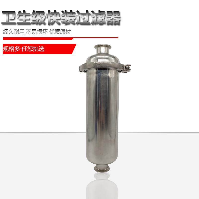 不304/316卫生器级管道过滤841器快装管道过滤锈钢过直通管道滤器